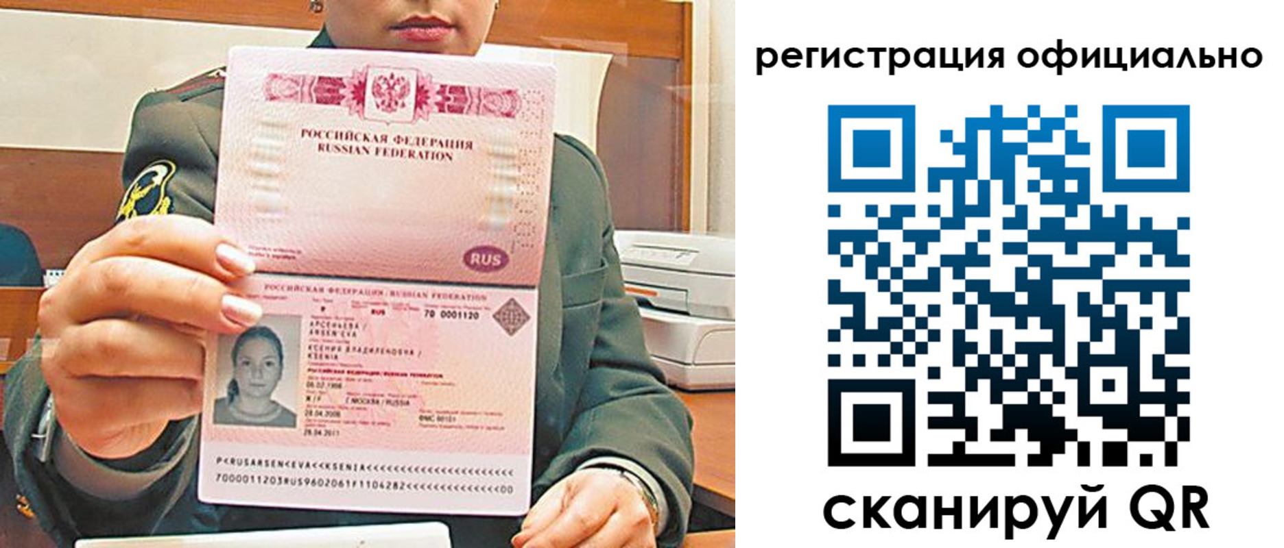 временная прописка в Ревде