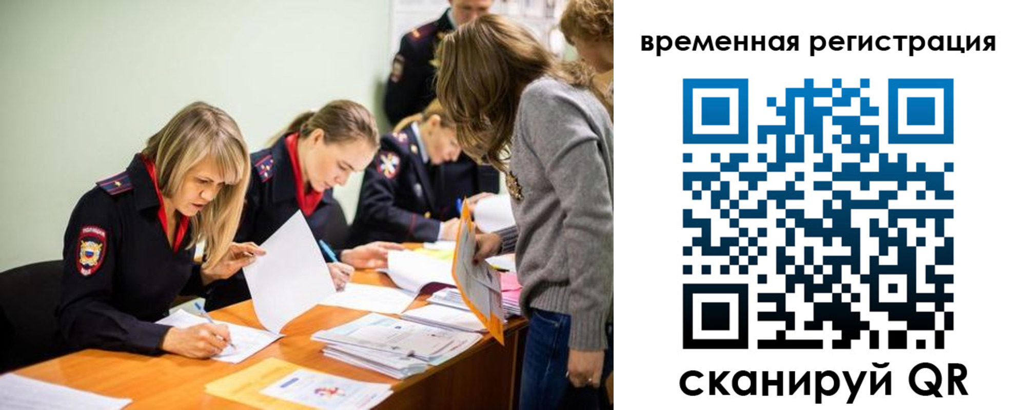 прописка гарантия в Ревде