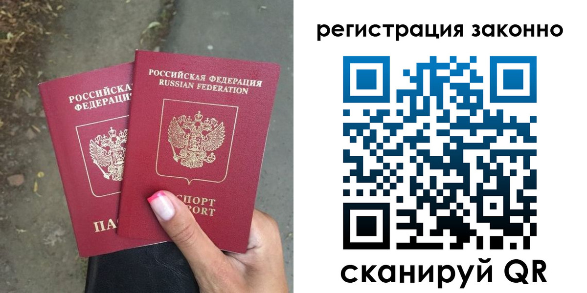 прописка штамп в Ревде