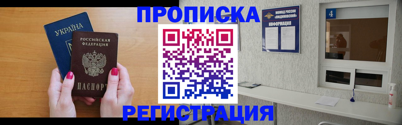 регистрация для дет. сада в Ревде