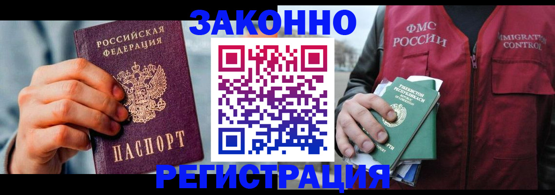 временная регистрация недорого в Ревде