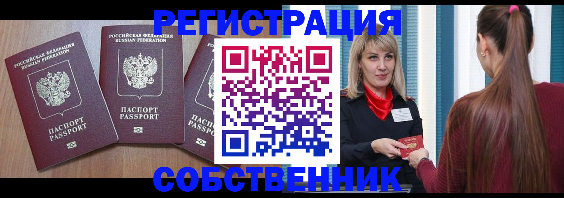 регистрация для школы в Ревде