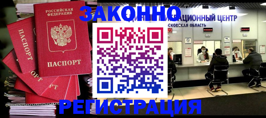 прописка паспорт в Ревде