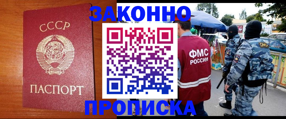 регистрация в Ревде