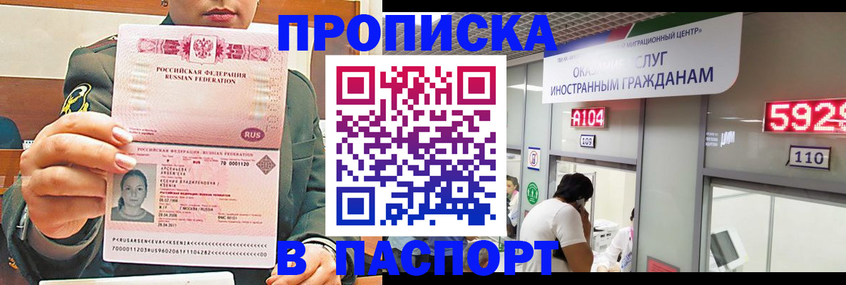 временная регистрация надежно в Ревде